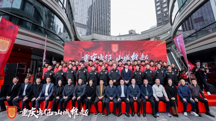 重庆铜梁龙新赛季中甲出征仪式今日上午举行,新赛季主打攻势足球