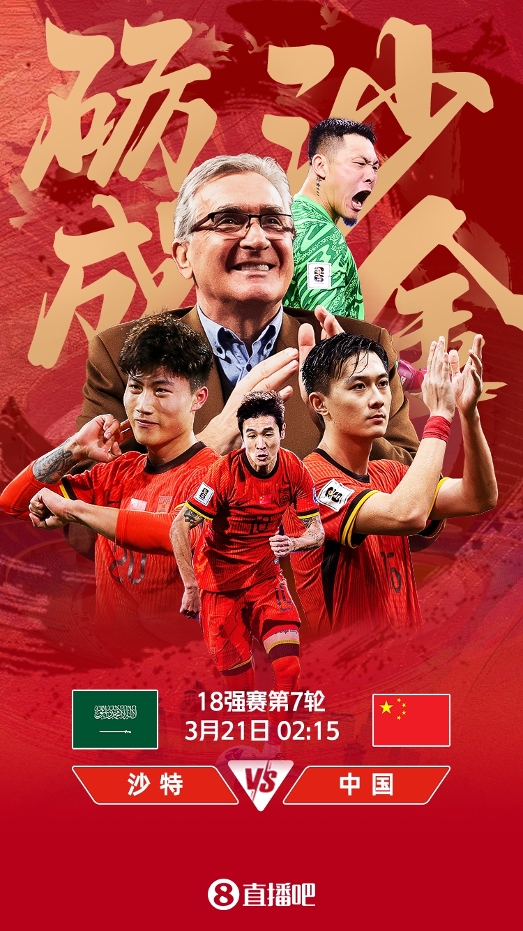 国足号码出炉!塞尔吉尼奥身披17号、韦世豪10号、张玉宁9号