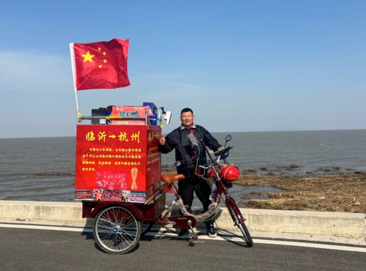 山东一球迷骑行21天赴杭州为国足加油:我的生命离不开足球