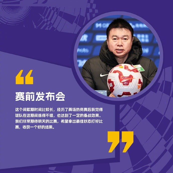 于根伟:我们间歇期练得不错 非常期待明天的比赛